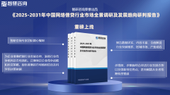 <b>2025年中国收集假贷财产成长、沉点企业阐发及市</b>